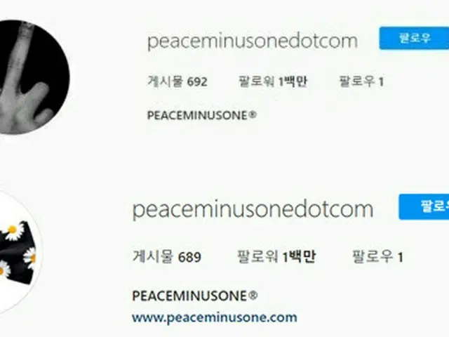 G-DRAGON(BIGBANG)、経営するブランド「PEACEMINUSONE」のSNSプロフィールを変更