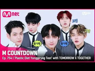 【公式mnk】「プラスチック風力テスト」 with TOMORROW X TOGETHER(TXT)_  (TOMORROW X TOGETHER_ ) #M 