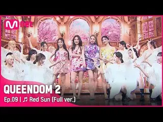 【公式mnk】【フルバージョン】 ♬ Red Sun - Brave Girls_  (Brave Girls_ _ )  