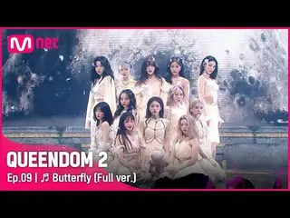 【公式mnk】【フルバージョン】♬ Butterfly - 今月の少女_  (LOONA_ )  
