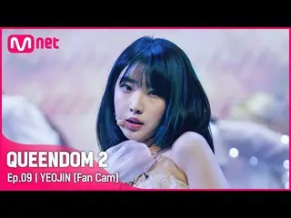 【公式mnk】[ 直カム ] 今月の少女_  余震 - ♬ Butterfly 3次コンテスト-2R  