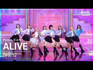【公式sb1】【安房1列_】 LIGHTSUM_  'ALIVE_ _ ' フルカム (LIGHTSUM_ _  Full Cam)│@SBS 人気歌謡_202