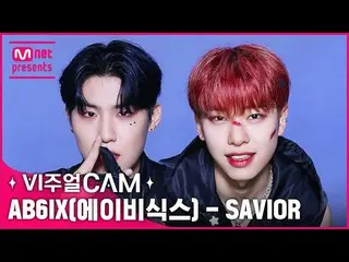 【公式mnk】私の心❤️‍🔥 SAVIOR 肝救援者登場🗝 ✨ビジュアルカム/4K✨ AB6IX_ _ (AB6IX_ ) - SAVIOR  