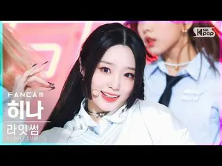 【公式sb1】【安房1列_】 LIGHTSUM_  ひな 'ALIVE_ _ ' (LIGHTSUM_ _  HINA FanCam)│@SBS 人気歌謡_20