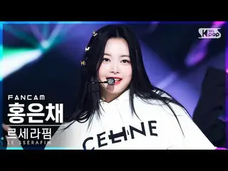 【公式sb1】【安房1列_】LE SSERAFIM_  ホンウンチェ 'FEARLESS' (LE SSERAFIM_ _  HONG EUNCHAE FanC