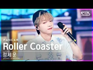 【公式sb1】【安房1列_】チョン・セウン_  'Roller Coaster' (JEONG SEWOON_  FanCam)│@SBS 人気歌謡_2022.