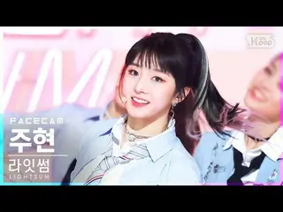 【公式sb1】【フェイスカム4K】LIGHTSUM_ ジュヒョン「ALIVE_ _ 」(LIGHTSUM_ _  JUHYEON FaceCam)│@SBS 人