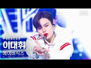 【公式sb1】【フェイスカム4K】AB6IX_ イ・デフィ_  'SAVIOR'(AB6IX_ _ LEE DAE HWI FaceCam)│@SBS 人気歌謡