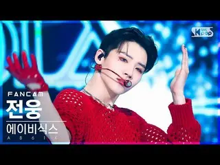 【公式sb1】[安房1列_] AB6IX_  伝承 'SAVIOR' (AB6IX_ _  JEON WOONG FanCam)│@SBS 人気歌謡_2022.
