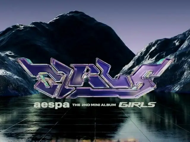 aespa、2thミニアルバム「Girls'引っさげ7月8日カムバックへ