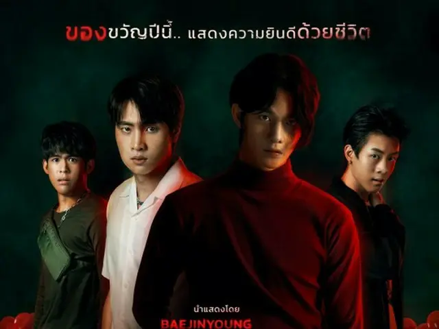 「CIX」ペ・ジンヨン、主演努めたタイ＆シンガポールの合作スリラー映画「THE ANTIQUE SHOP」が本日(2日)からタイ、カンボジア、ラオスで公開
