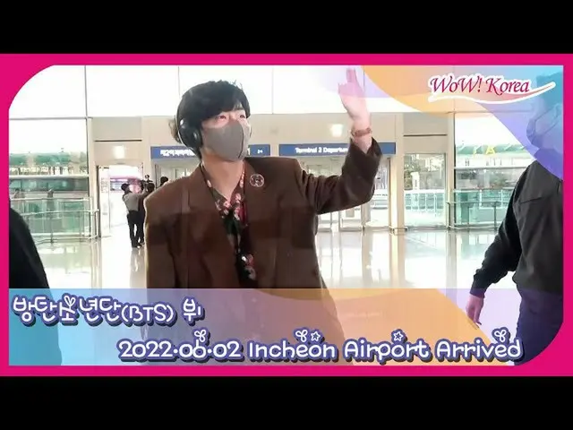V(BTS)、もうすぐ仁川国際空港に到着…ライブ配信中