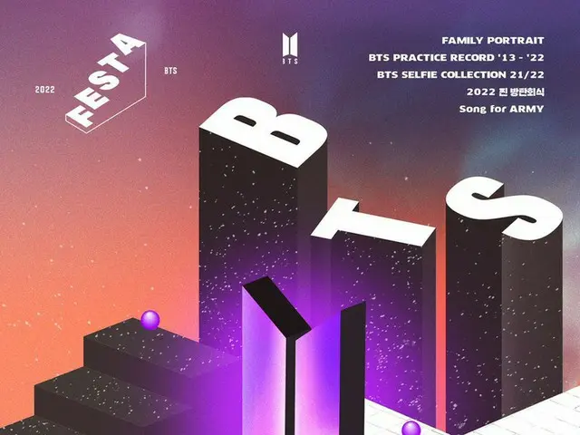 「BTS(防弾少年団)」、FESTAポスター公開