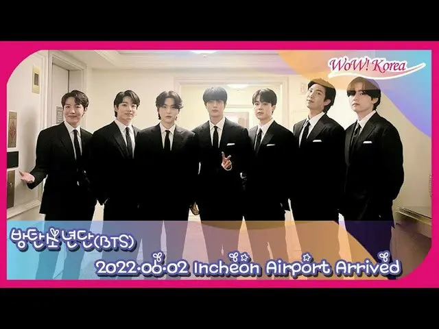 「BTS(防弾少年団)」、V以外のメンバーももうすぐ仁川国際空港に到着…ライブ配信中