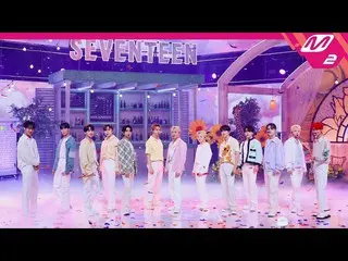 【公式mn2】【MPD直カム】SEVENTEEN_ 直カム8K 'Darl + ing'(SEVENTEEN_ _  FanCam)| MCOUNTDOWN_2