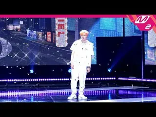 【公式mn2】【MPD直カム】カン・ダニエル_ _ 'Upside Down'(Horizontal Ver.)(KANGDANIEL FanCam)| MCO