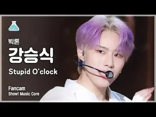 【公式mbk】【芸能研究所4K】ビクトンカン・スンシク直カム 'Stupid O'clock' (VICTON_ _  KANG SEUNG SIK FanCa