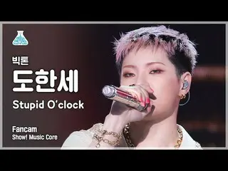 【公式mbk】【芸能研究所4K】ビクトンドハンセ直カム 'Stupid O'clock' (VICTON_ _  HANSE FanCam) Show! Mus