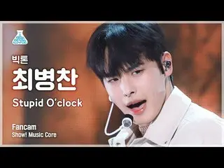 【公式mbk】【芸能研究所4K】ビクトン・チェ・ビョンチャン(VICTON_ _ )_  直カム 'Stupid O'clock' (VICTON_ _  BY