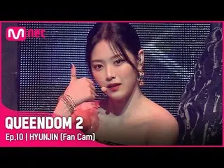 【公式mnk】[直カム] 今月の少女_  ヒョンジン - ♬ POSE ファイナルコンテスト  