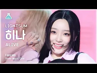 【公式mbk】【芸能研究所4K】 LIGHTSUM_  ひな直カム 'ALIVE_ _ ' (LIGHTSUM_ _  HINA FanCam) Show!Mu