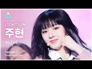 【公式mbk】【芸能研究所4K】 LIGHTSUM_  ジュヒョン 直カム 'ALIVE_ _ ' (LIGHTSUM_ _  JUHYEON FanCam) 