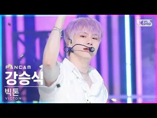 【公式sb1】【安房1列_】ビクトンカン・スンシク'Stupid O'clock' (VICTON_ _  Kang Seung Sik FanCam)│@SB