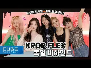 【公式】(G)I-DLE、(G)I-DLE - I-TALK #101: 2022 KPOP.FLEX ビハインド (ENG)  