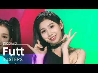 【公式sb1】BUSTERS_ _ (BUSTERS_ ) - Futt(フット) 人気歌謡_  inkigayo 20220605  