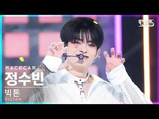 【公式sb1】【フェイスカム4K】ビクトンチョン・スビン「Stupid O'clock」(VICTON_ _ SUBIN FaceCam)│@SBS 人気歌謡_