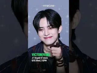 【公式mnk】【#Shorts】セクシーさが〰️得カリスマたっ〰️뿍❗️✨6/8夜10時！ ✨ビジュアルカム/4K✨ VICTON_ _ (ビクトン) - St
