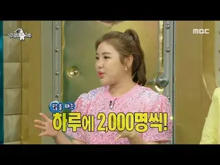 【公式mbe】 【ラジオスター】全国各地からやってくるファン❗ジンド民俗村(？)になったソン・ガイン_ の家🏠、MBC 220608放送  
