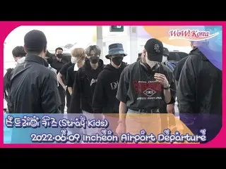 「Stray Kids」、日本コンサートツアーのため出発＠仁川国際空港