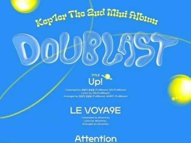Kep1er、2ndミニアルバム「DOUBLAST」のトラックリストを公開
