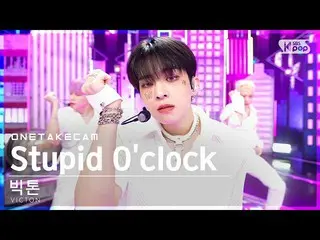 【公式sb1】【単独ショットカメラ4K】ビクトン「Stupid O'clock」単独ショット別録画│VICTON_ _  ONE TAKE STAGE│@SBS