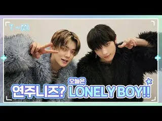 【公式】TXT、【T-MI】演奏ニーズの4本目の指上タトゥ⭐ - TXT (TOMORROW X TOGETHER(TXT))  