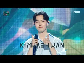 【公式mbk】【ショー！音楽中心_ ]キム・ジェファン_  - カタツムリ(KIM JAE HWAN_  - Snail)、MBC 220611放送  