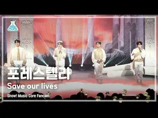 【公式mbk】【芸能研究所4K】フォレSTELLAR_  直カム 'Save our lives' (Forestella FanCam) Show!Music