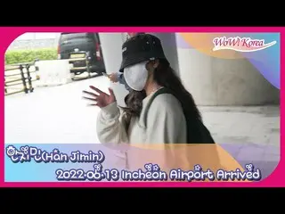 女優ハン・ジミン、海外でのスケジュールを終えて仁川国際空港に到着