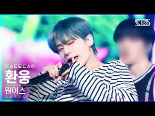【公式sb1】【フェイスカム4K】ONEUS_ ファンウン「Skydivin」(ONEUS_ _ HWANWOONG FaceCam)│@SBS 人気歌謡_20