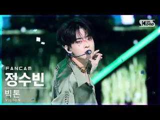 【公式sb1】【安房1列_】ビクトンチョン・スビン「Stupid O'clock」(VICTON_ _ SUBIN FanCam)│@SBS 人気歌謡_2022