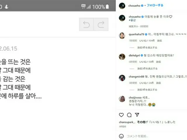 タレントのチョ・セホ、チェ・ジウ や チャンミン(東方神起) ら芸能人仲間に心配されて話題に。