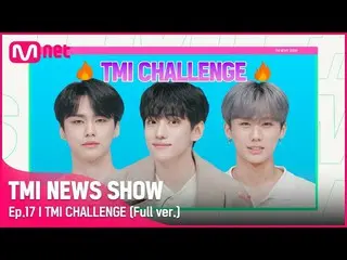 【公式mnk】【TMI NEWS SHOW/ 17回フルバージョン】 TMIチャレンジ DKZ_ _  キョンユン＆ジェチャン＆ジョンヒョンフルバージョン  