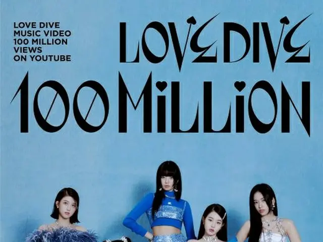 IVE、「LOVE DIVE」MVが再生回数1億回を突破