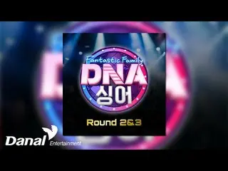 【公式ダン】 [Official Audio]ユン・スルギ、ユン・ジソン_  - All for You | DNAシンガー - ファンタスティックファミリー 