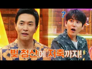 【公式jte】 副キャロ「第2の全盛期」を迎えたキム・ジョンミン_ (Kim Jeongmin)✨借金清算に貯蓄まで！有名歌手展(famous singers2