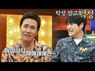 【公式jte】 キム・ジョンミン_ (Kim Jeongmin)創法に従っているキム・グラ召喚したキュヒョン(KYUHYUN) JTBC 220617放送  