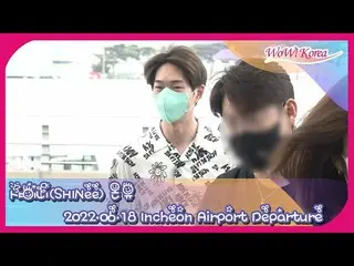 #SHINee #オンユ、本日の様子