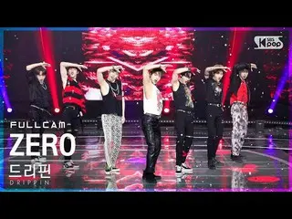 【公式sb1】【安房1列_】 DRIPPIN_  'ZERO' フルカム (DRIPPIN_ _  Full Cam)│@SBS 人気歌謡_2022.06.19