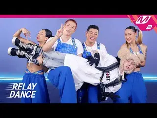 【公式mn2】【リレーダンス】ダン(DAWN) - Stupid Cool (4K)  